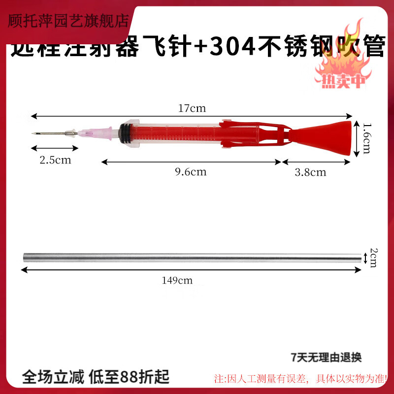 兽用飞针自动注射器牛羊狗马鹿口吹麻醉针管 3毫升飞针10个 吹管1根