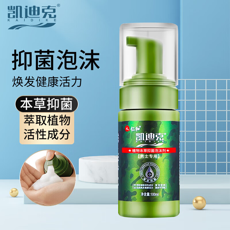 妇炎洁凯迪克男士私处抑菌洗液泡沫剂男性私密部植物本草清洗液泡沫