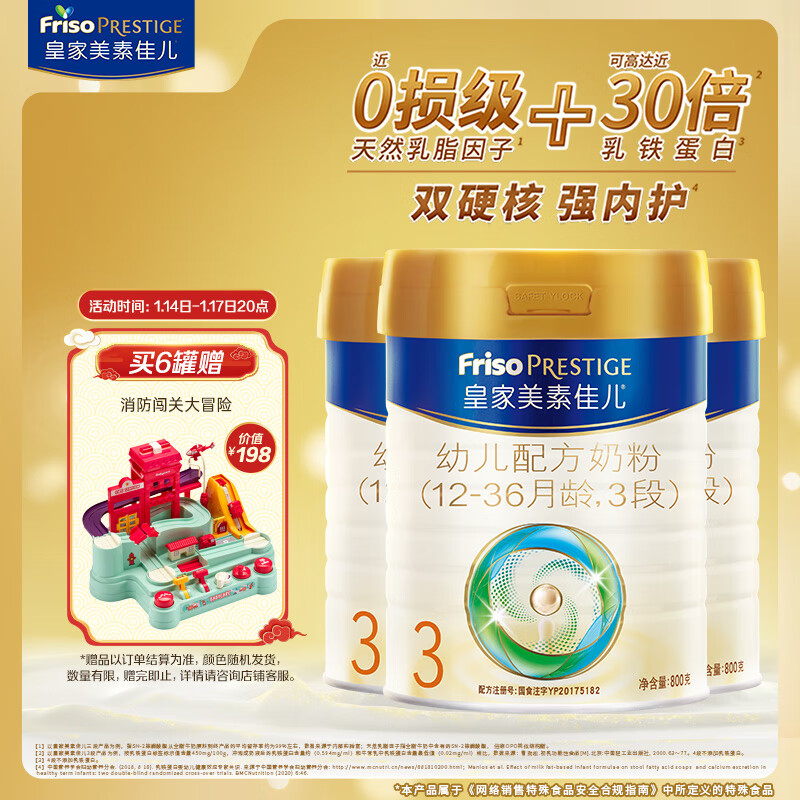 京东母婴玩具 2024-01-15 - 第4张 | 最新购物优惠券 京东母婴玩具 2024-01-15 - 第4张 | 最新购物优惠券