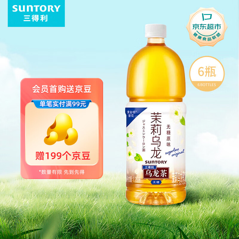 三得利（Suntory） 无糖茉莉乌龙茶饮料 0糖0能量1.25L*6瓶 整箱装
