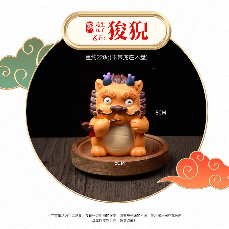 龘摆件龙年吉祥物龙生九子国潮礼品本命年装饰2024新年儿童 老五狻猊