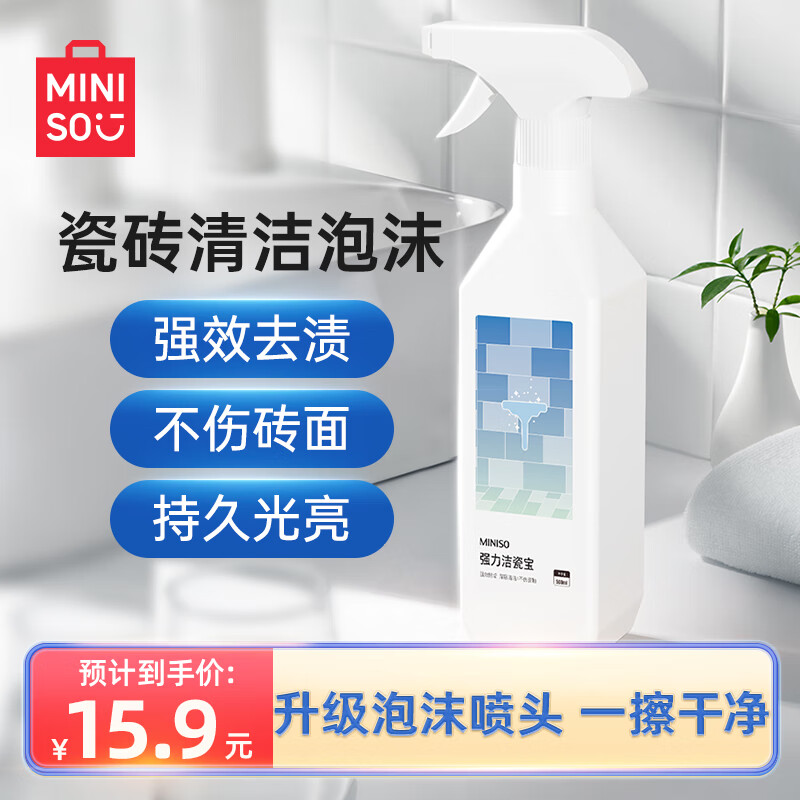 名创优品（MINISO）强力瓷砖清洁剂 地砖缝隙瓷洁净去污渍除蜡清洁剂浴室除水垢500ml