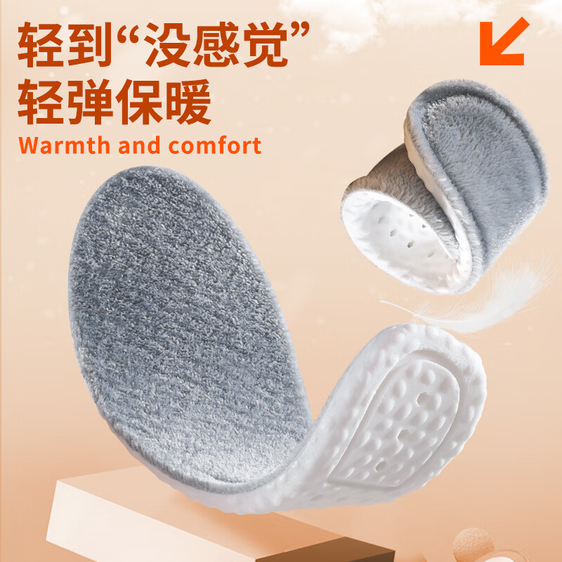 邦尼世家2双保暖鞋垫男加绒加厚软弹站久不累女恒温棉鞋垫踩屎感冬季防寒 【2双装】高弹保暖款 39-40码