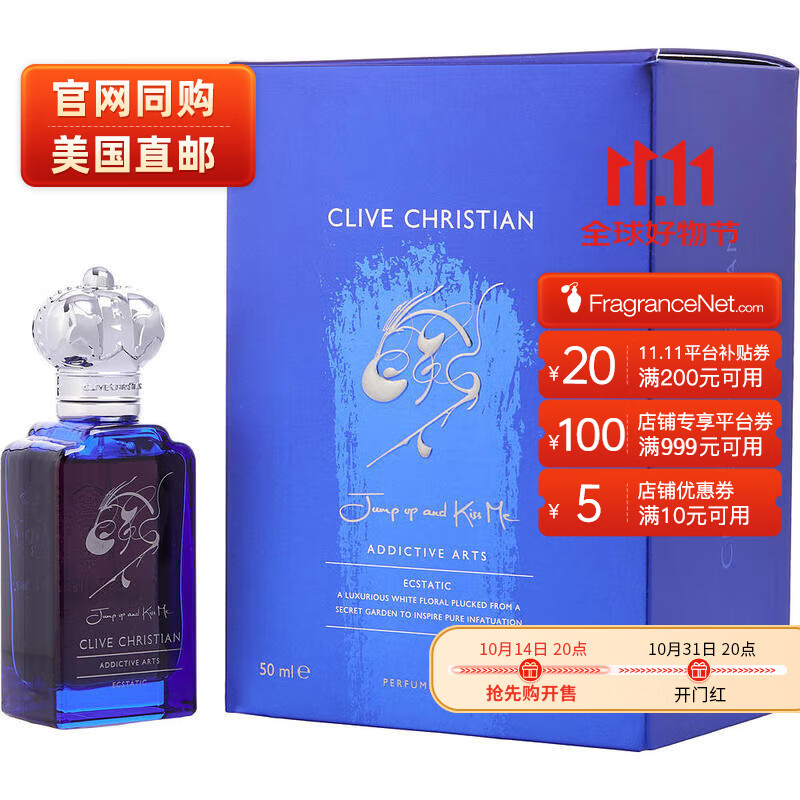 克萊夫基斯?。–LIVE CHRISTIAN） 跳起來吻我-欣喜若狂中性濃香精香水 Parfum 50ml