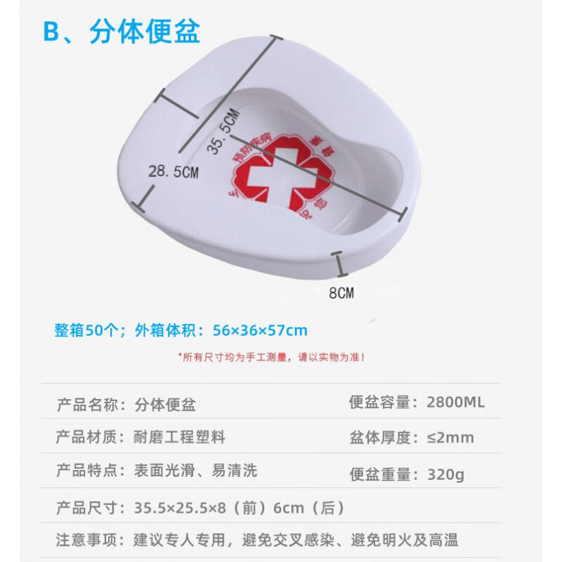 病人男女士孕妇尿盆接便扁马桶坐便器床上用尿壶小便器 十字分体便盆