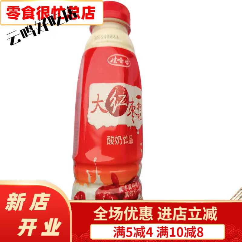食芳溢新货大红枣枸杞酸奶奶源450ml*15瓶牛奶饮品 大红枣枸杞1箱