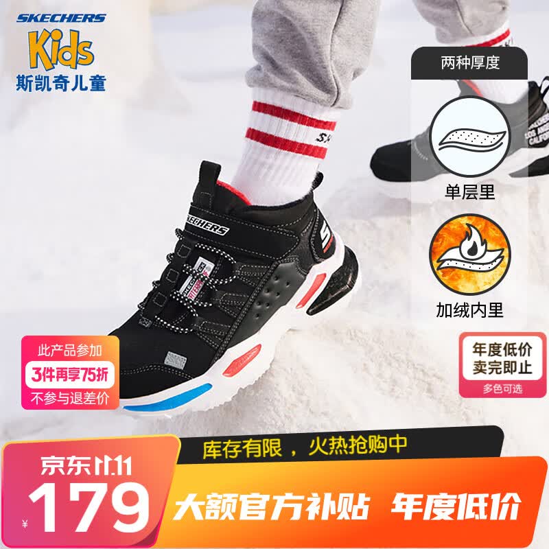 Skechers斯凯奇男童雪地靴儿童棉靴户外防水加绒运动鞋冬大童棉鞋403670L 黑色/BLK/加绒 35怎么看?