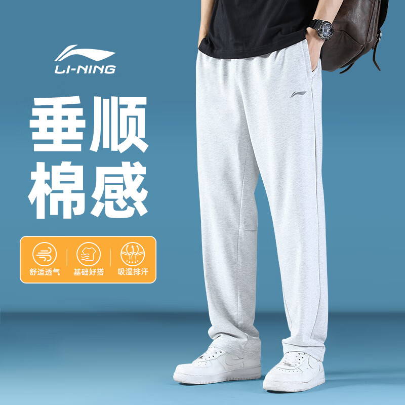 李宁运动裤男春秋夏季薄款直筒宽松男士纯棉休闲裤子灰色卫裤跑步长裤 灰色（常规直筒-口袋拉链） L