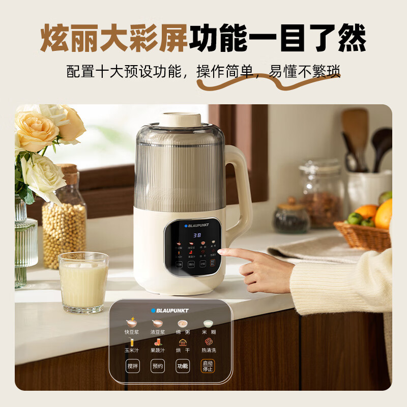 蓝宝（BLAUPUNKT）破壁机家用豆浆机小型3-4人低噪音全自动多功能无渣免滤自清洗五谷杂粮辅食机 三八节女神礼物 【行业热销】16叶刀头+1.2L白色