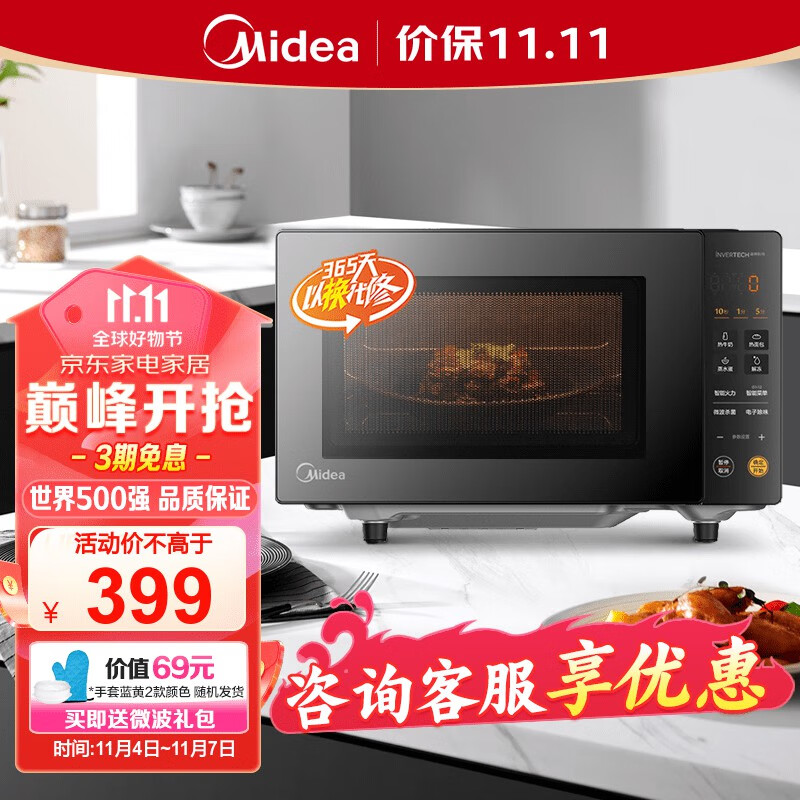 美的（Midea）微碳系列 20L家用变频微波炉 800W微波速热 一键智能菜单 钻石背板 微晶面板加热（PM20M2）使用感如何?