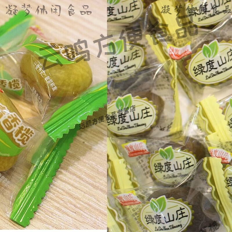 食懷綠度山莊【獨立包裝】九制黃金橄欖甘草橄欖果脯清香蜜餞潮汕特產(chǎn) 黃橄欖小包+甘草橄欖小包各500g