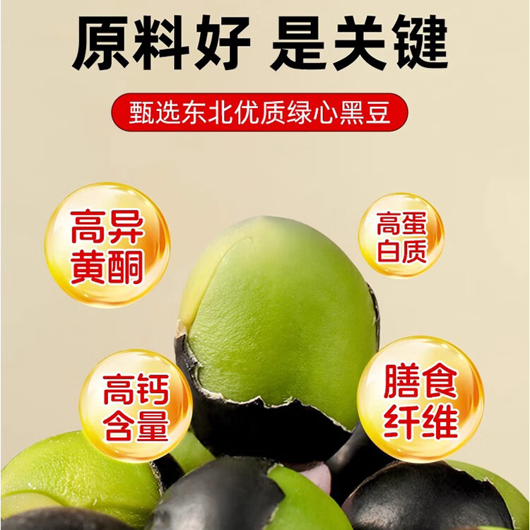 内廷上用北京同仁堂豆浆粉黄芪党参黑豆浆粉无蔗糖营养早餐冲饮代餐粉饱腹 400g*3盒 【80%人的选择】 可搭燕麦片即食冲泡速溶