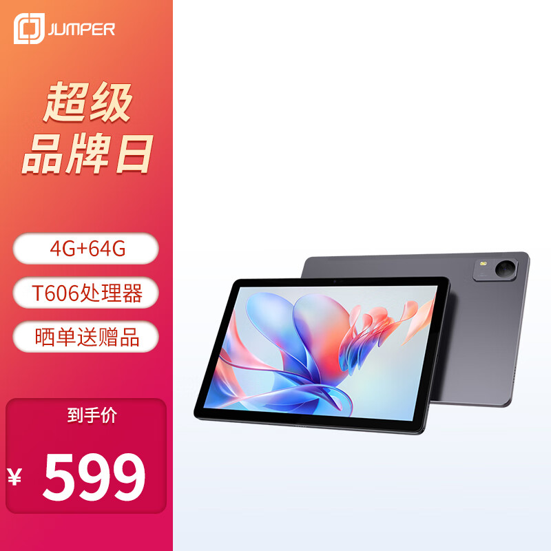 怎么看平板电脑物品的历史价格|平板电脑价格走势