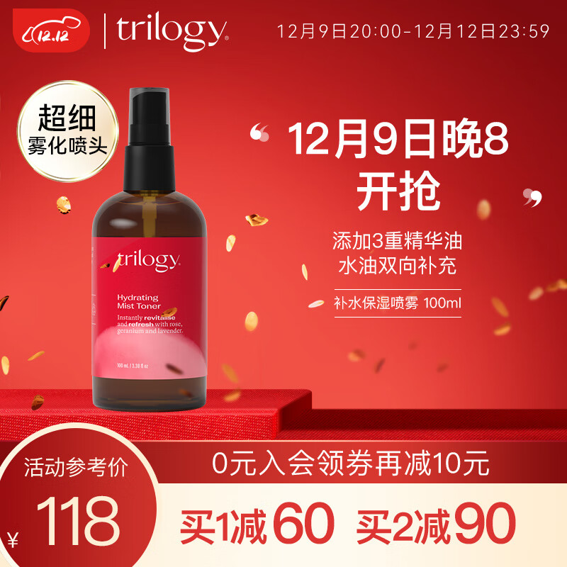 趣乐活（trilogy）萃乐活补水保湿喷雾100ml 爽肤水护肤品女士化妆水