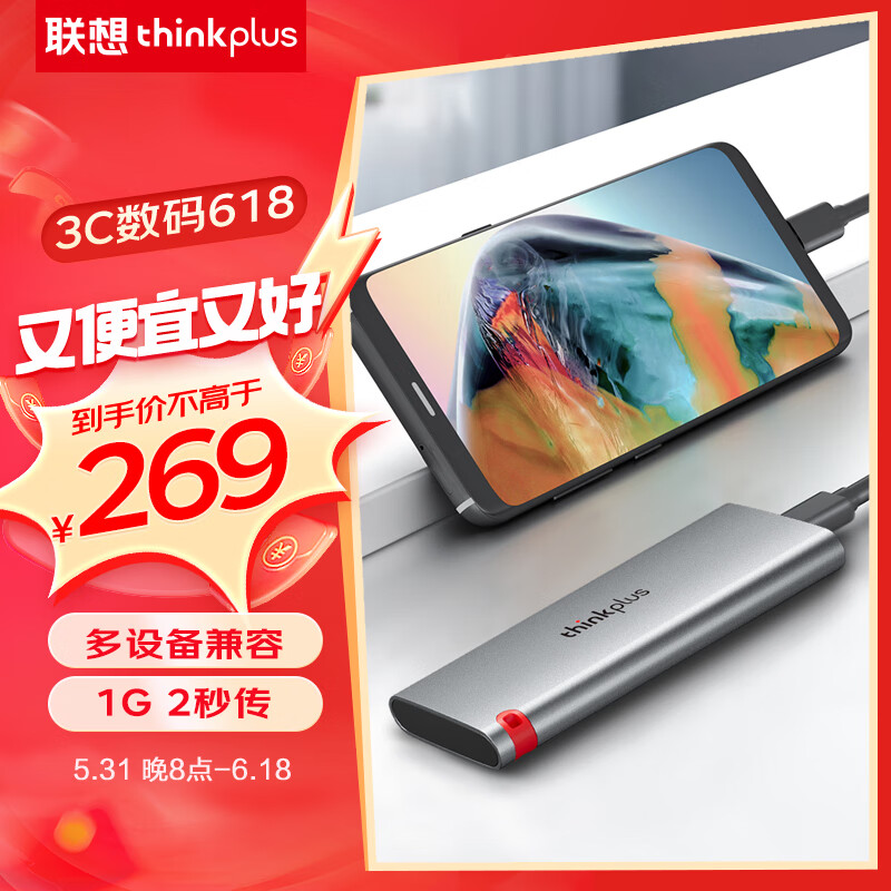 ThinkPlusThinkPlus联想移动固态硬盘512G 560MB/s 高速电脑PSSD手机直连type-C办公硬盘TSD302系列