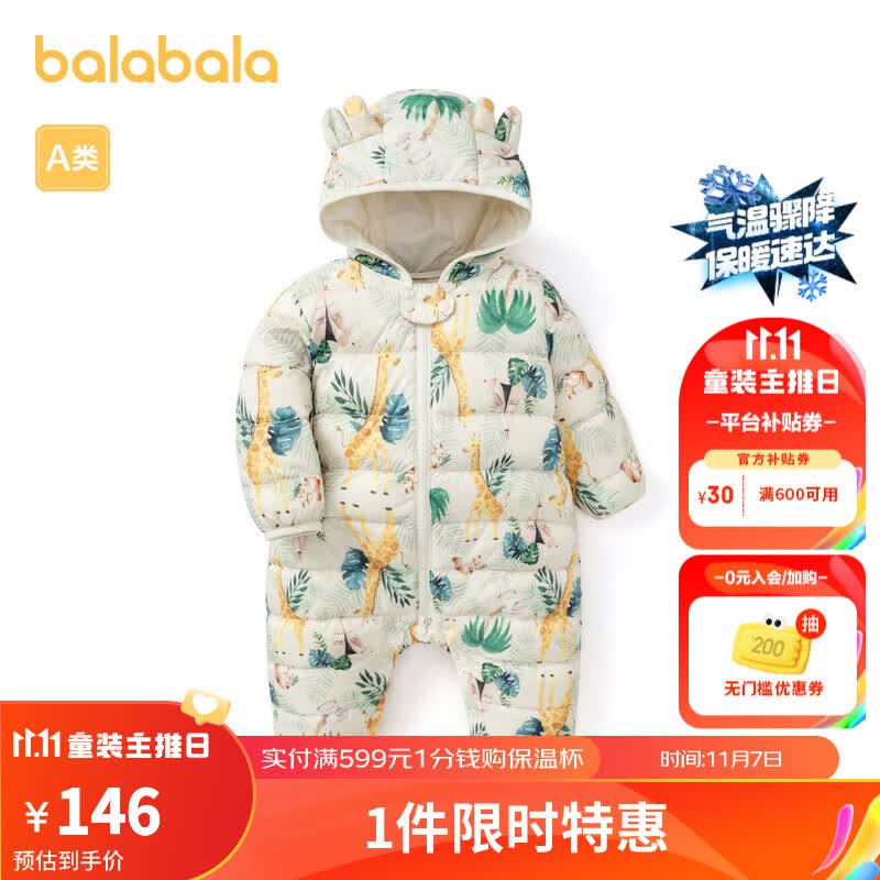 巴拉巴拉婴儿连体衣羽绒服男女童宝宝秋冬装抱衣轻薄哈衣爬服萌趣 白绿色调00314 80cm高性价比高么？