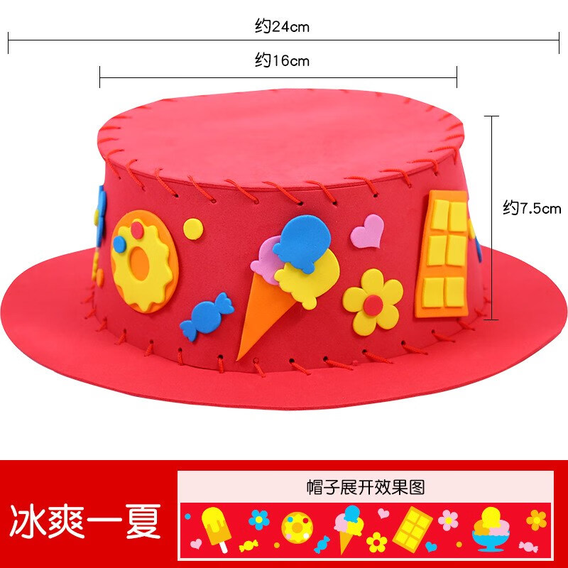数学元素创意帽子新品手工制作diy材料包儿童小学生幼儿园缝制益 冰爽