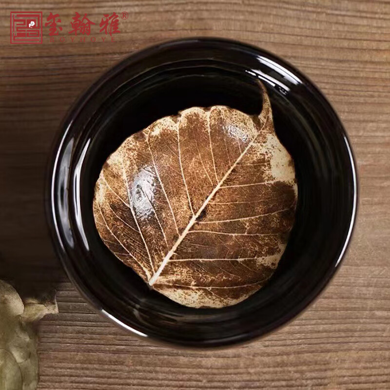 玺翰雅(royhoye)建盏茶杯名家周世义木叶茶盏手工天目陶瓷高端茶具