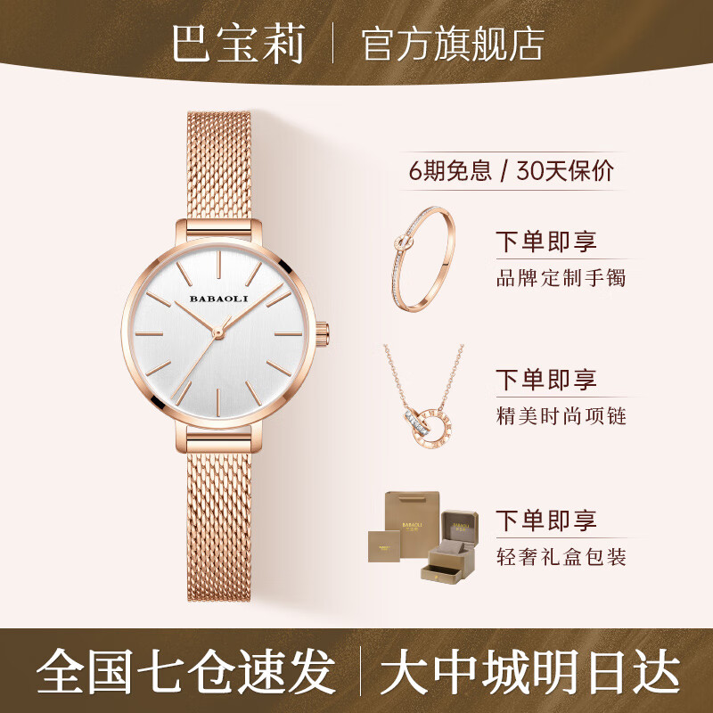 巴宝莉新款十大品牌女士手表女石英女表轻奢生日礼物女七夕情人节送