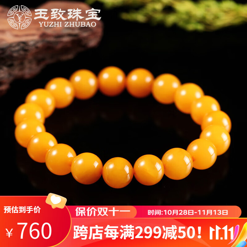 玉致【带证书礼盒】天然一代原矿鸡油黄蜜蜡手串圆珠手链 珠径10-10.5mm手围15-16cm怎么看?