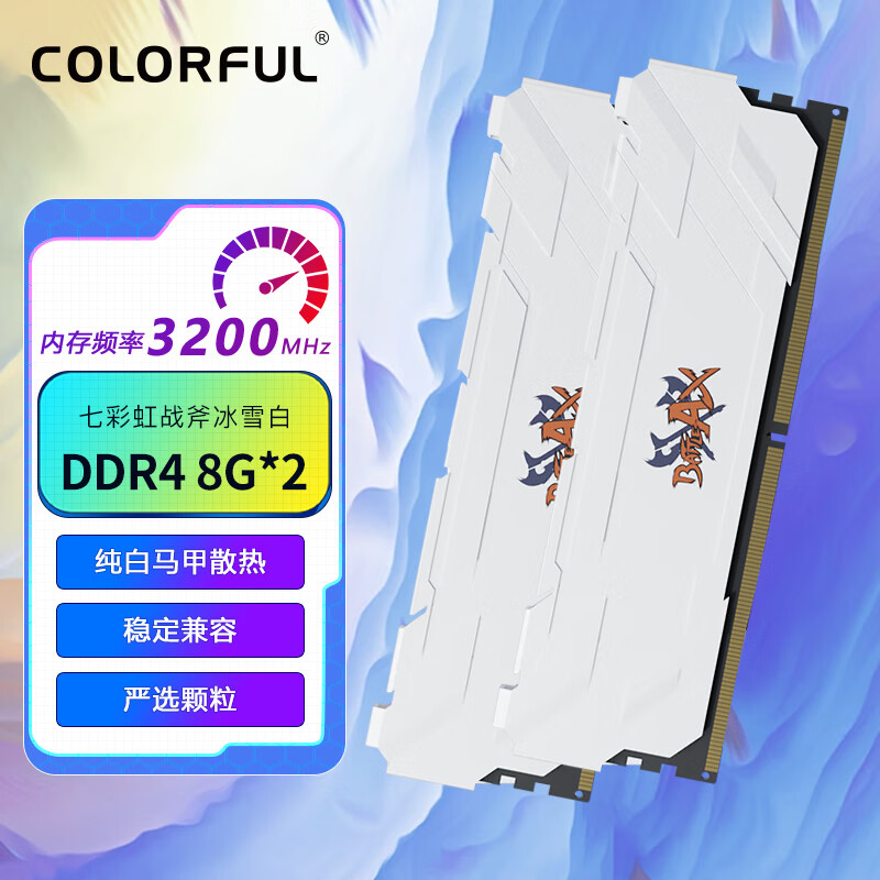 七彩虹战斧 DDR4 2666 3200 3600 4000 8G 16G 32G黑色白色马甲散热内存条 战斧 DDR4 3200 8G*2冰雪白