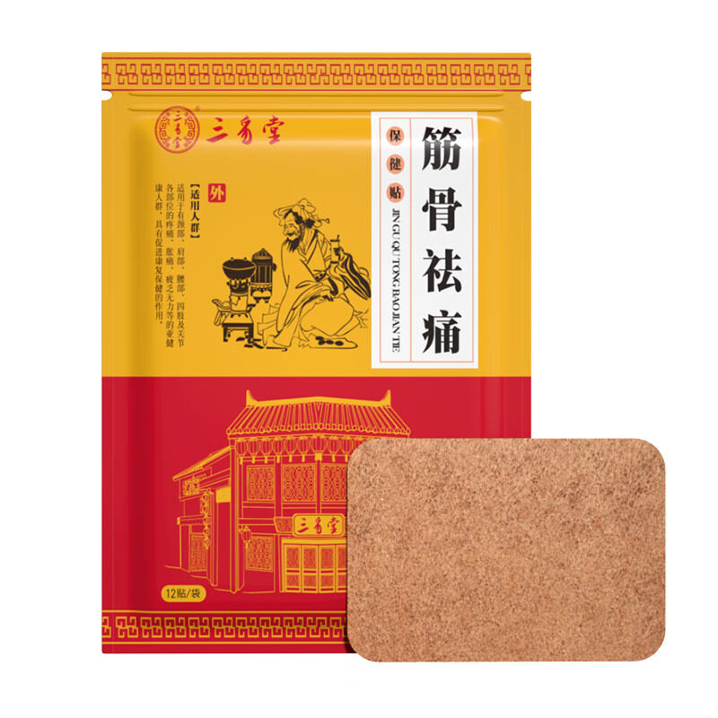 三豸堂 筋骨祛痛保健贴 老膏纯中草药贴颈椎病贴缓解肌肉疲乏酸疼舒缓贴 【体验装】12贴/袋