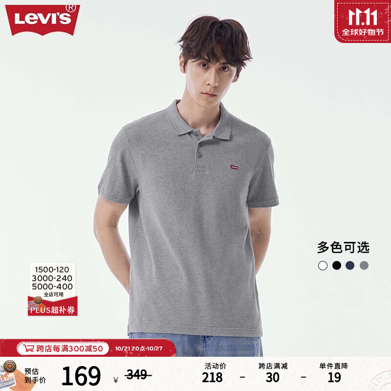 Levi's李维斯情侣同款短袖POLO衫休闲商务时尚轻薄舒适 灰色0002 M