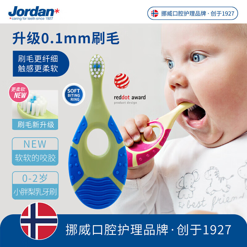 Jordan进口婴幼儿童宝宝牙刷 软毛护龈训练小刷头0-1-2-3岁口腔清洁咬胶 0-2岁适用（2支装）*1