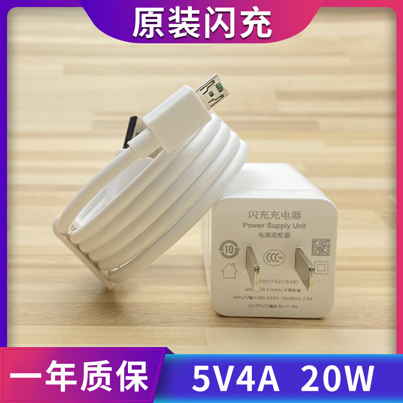 oppo适用原装oppo a59/a59s充电器线手机数据线快充头原装 闪充线1米