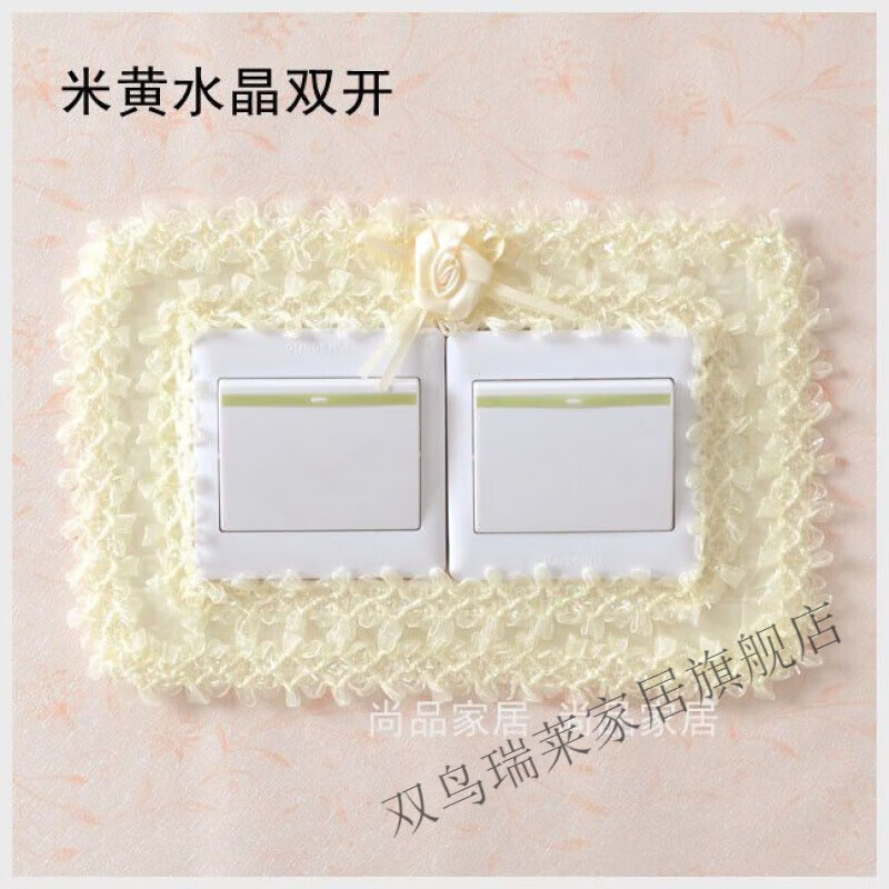 维诺亚开关套子开关贴布艺蕾丝开关保护套开关板装饰插板套 双开米黄