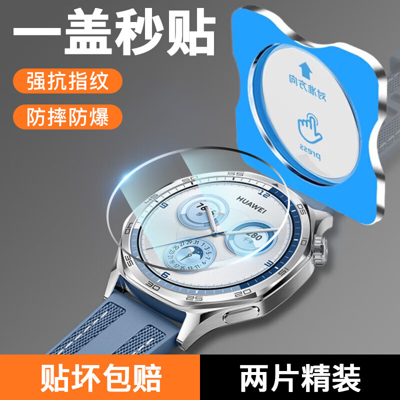 rurihai适用于华为gt5钢化膜Watch gt5pro保护膜46/41/42mm防刮防摔全屏覆盖高清手表贴膜 【GT5-46mm】2片+自带定位器