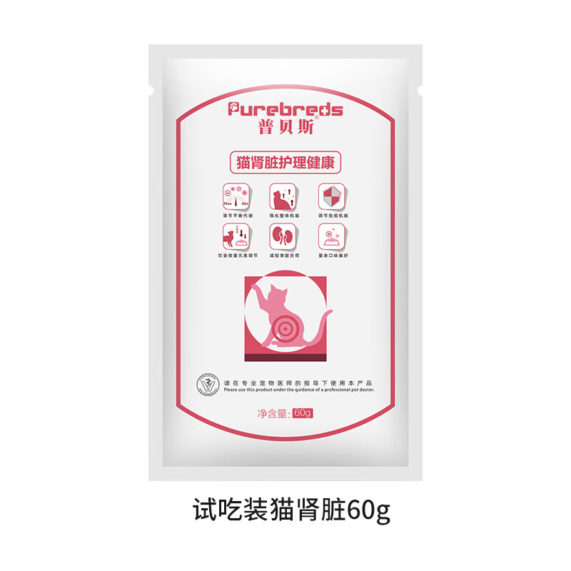 普贝斯猫肾脏护理粮成猫全价猫干粮 猫肾脏处方粮试吃装60g