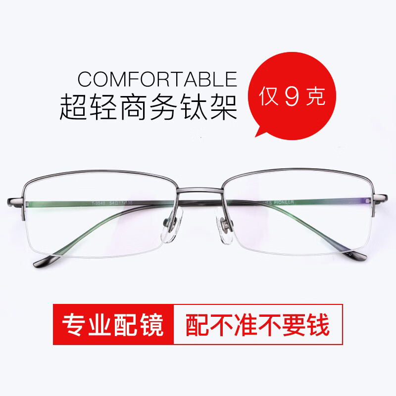 ���� �����۾� 7182��ɫ ����1.67MR-7�����⾵Ƭ 99Ԫ