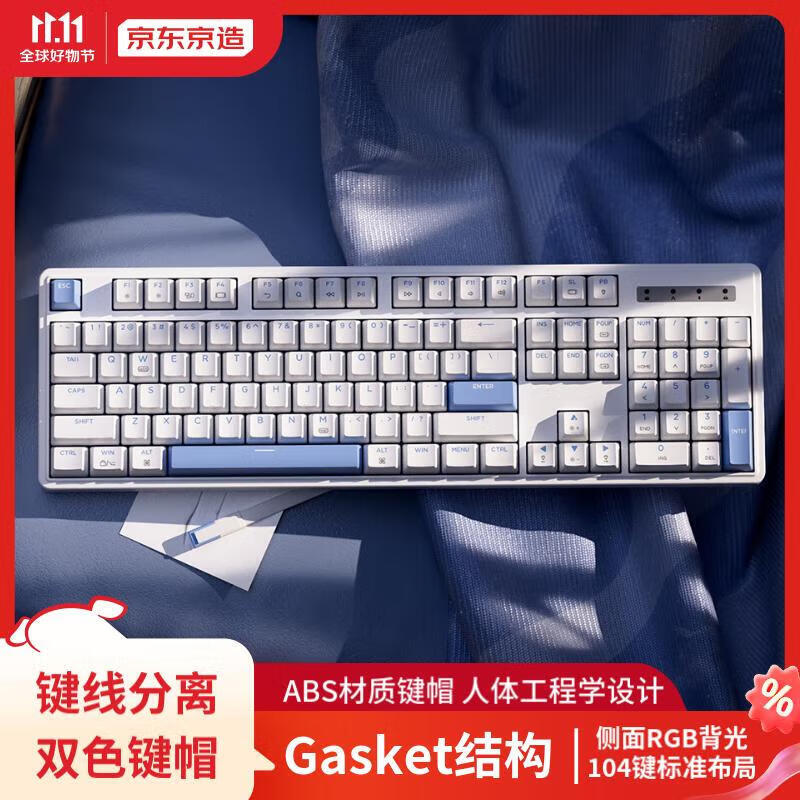 京东京造 J104有线gasket机械键盘 104键背光茶轴有线机械合金键盘  键盘机械 游戏办公键盘 海盐芝士使用感如何?