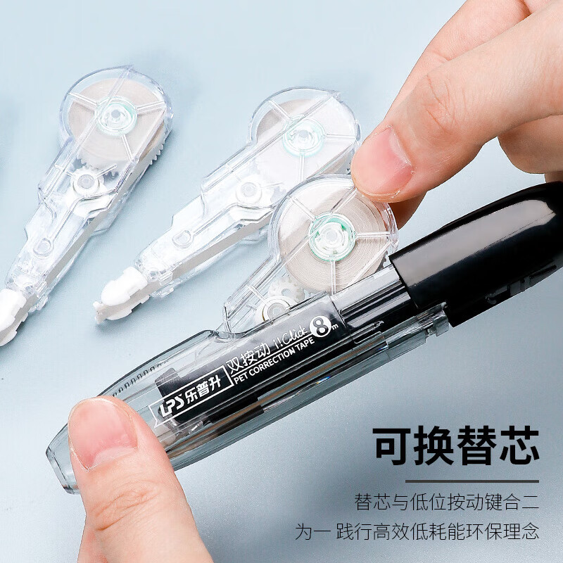 乐普升双按动超薄膜修正带可替换芯涂改带改正带小学生用小型便携迷你拉带可爱少女心改字带礼品礼物9760 双按动专用替芯12支【9760型号】