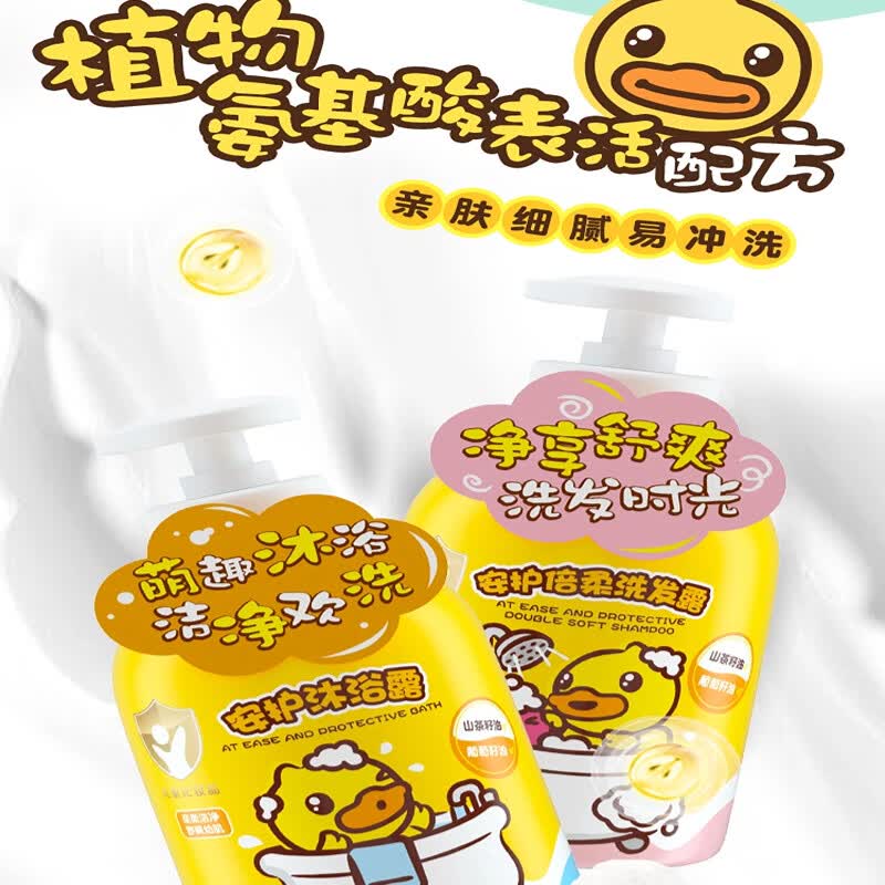 B.Duck小黄鸭安护洗沐套装氨基酸洗发露洗澡沐浴露婴儿童新生儿月龄宝宝 洗发露500g+沐浴露500g