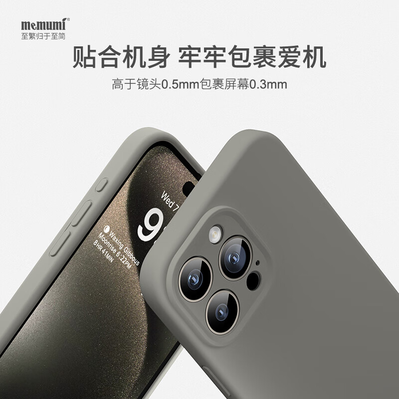 麦麦米适用iPhone 15手机壳 镜头全包磁吸液态硅胶苹果15壳防摔简约男女 苹果15丨肌肤手感【精孔磁吸】原钛色
