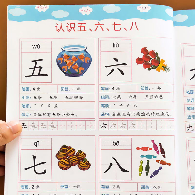 儿童学前识字300字幼儿园启蒙训练书3-6岁学前大班一年级看图认字