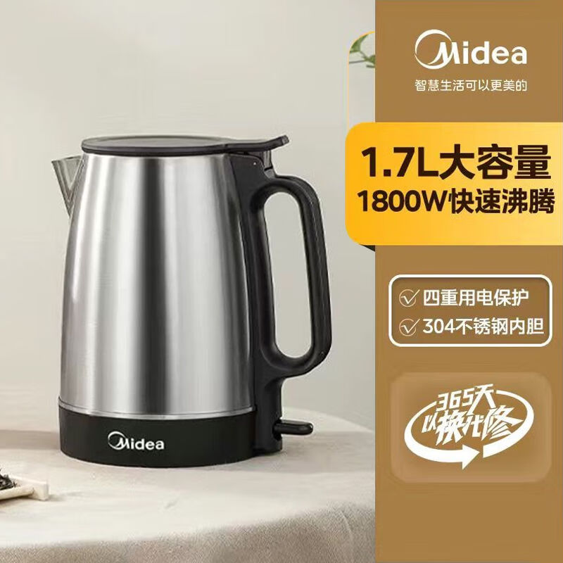 美的（Midea）电热水壶家用不锈钢电热保温一体电水壶自动断电大容量开水壶【尾货机】 【大火速沸 1.7L大容量】-银月白