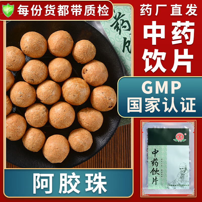 中药阿胶珠中药材大药房中药店抓药中草药店中药材抓配别名驴皮胶珠