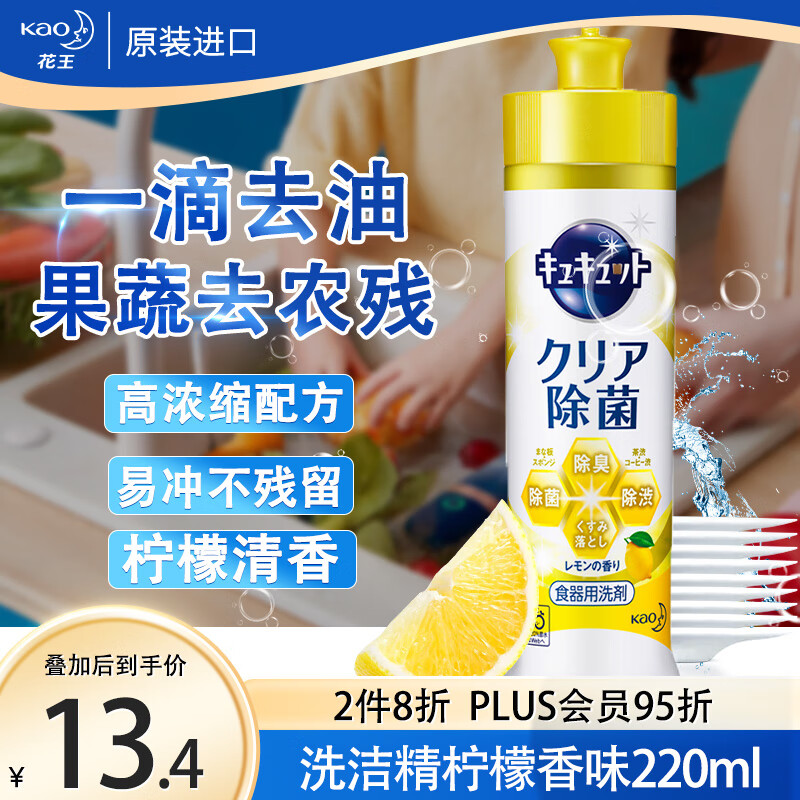 ������KAO��ϴ�ྫСƿ220ml ϴ����;�ϴ�Ӽ�Ũ��ϴ��Һ ����ζ