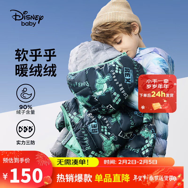 迪士尼（DISNEY）儿童装男童轻薄三防连帽羽绒服白鸭绒外套23冬DB341KE02青110