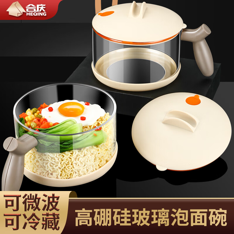 高硼硅玻璃泡面碗帶蓋上班族學生宿舍用飯盒餐盒泡面杯大容量耐熱 泡面碗配蓋子 1300ml