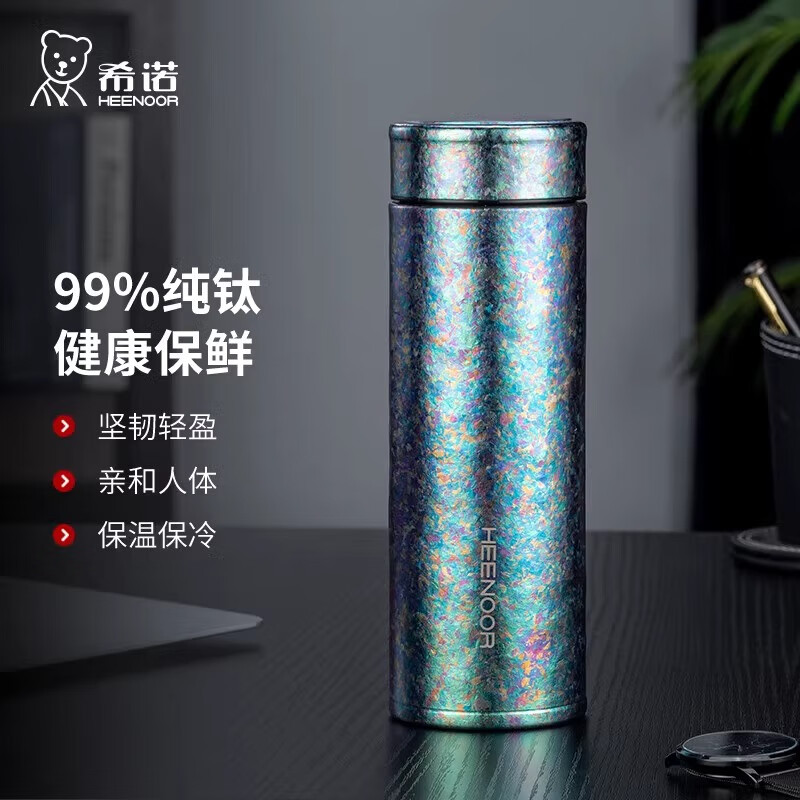 希诺纯钛保温杯保冷杯2025新款水杯养生高端男女士杯子车载泡茶杯 XN-T312琉璃青450ml