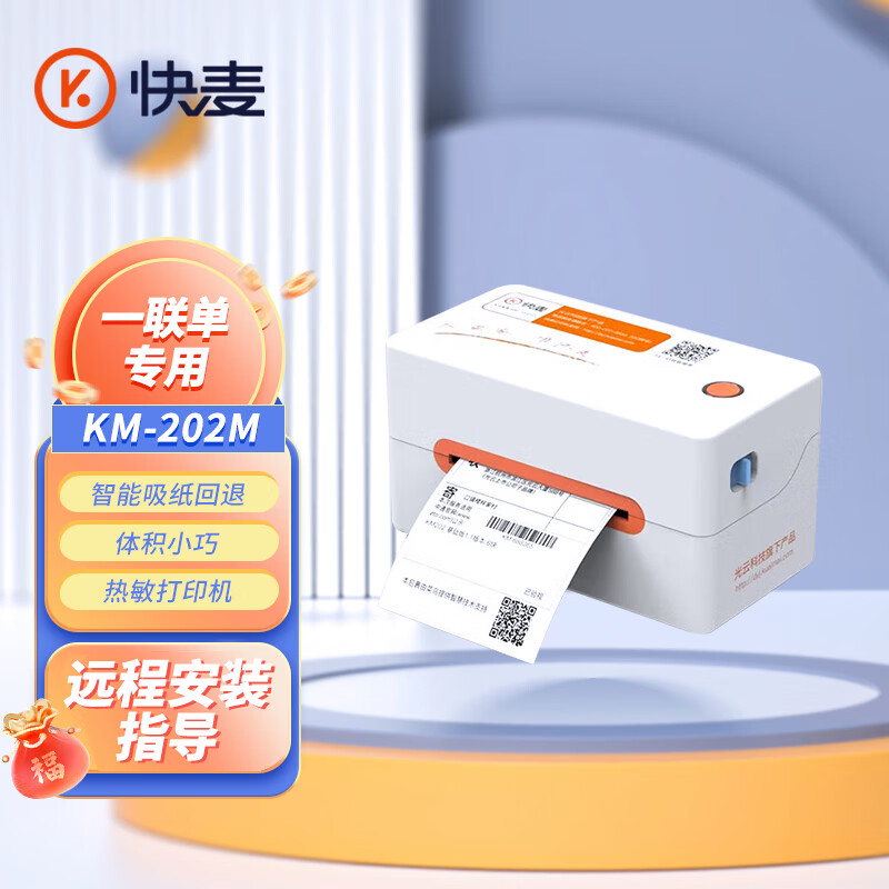 ���� KM-202M��ݵ����̴�ӡ�������浥������ӡ���򵥻��������ɽ���ǩ��76mm����һ����ר�� KM-202M��һ������ӡ��֧��76mm�������԰� 245.1Ԫ