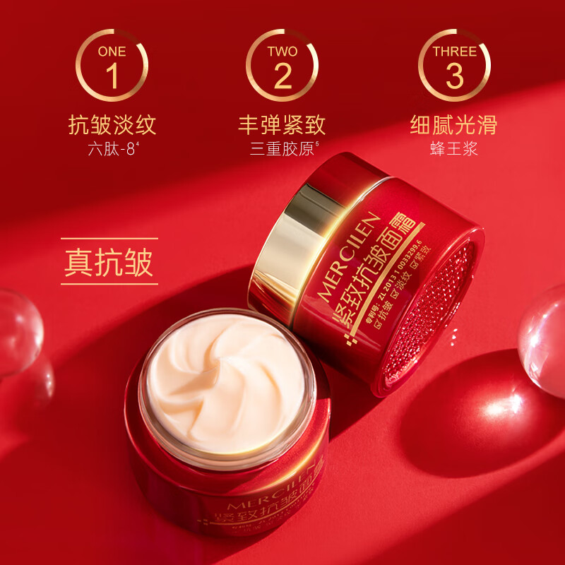 梦希蓝紧致抗皱面霜保湿滋润补水抗皱紧致淡化细纹鱼尾纹嫩肤霜男女 抗皱面霜3瓶 150g 【囤货装】