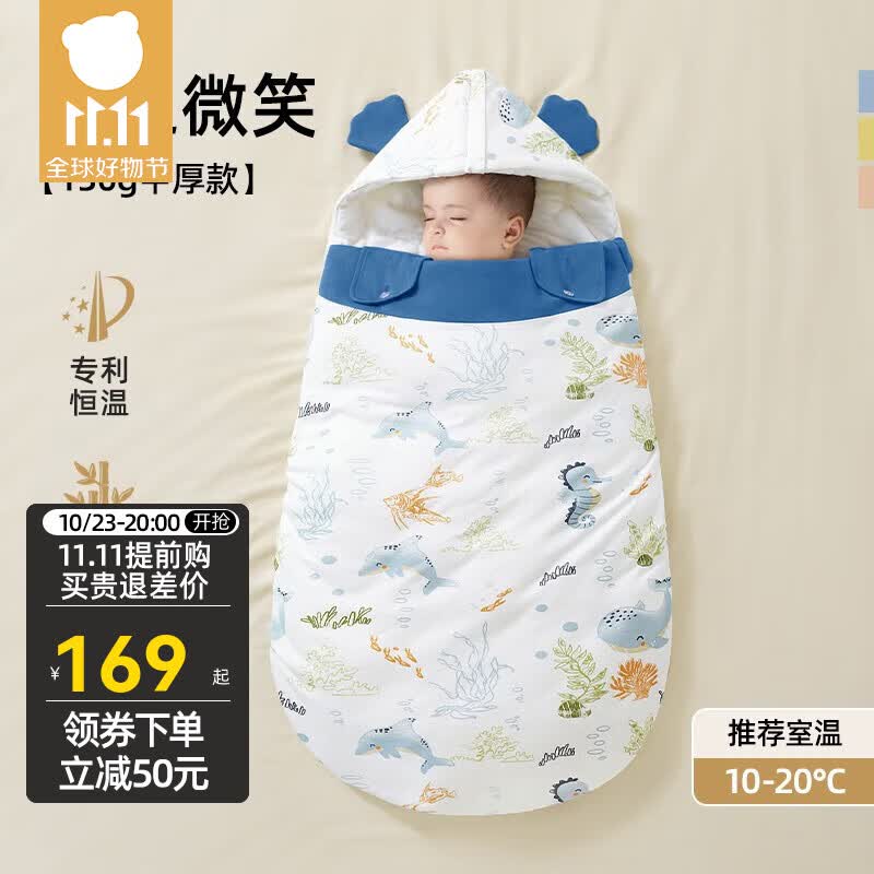 贝肽斯新生婴儿睡袋防惊跳2023春秋冬纯棉恒温宝宝一体防踢被襁褓 秋冬中厚【10-20°C】海之微笑 S码 身高90cm以下 年龄0-7个月怎么看?