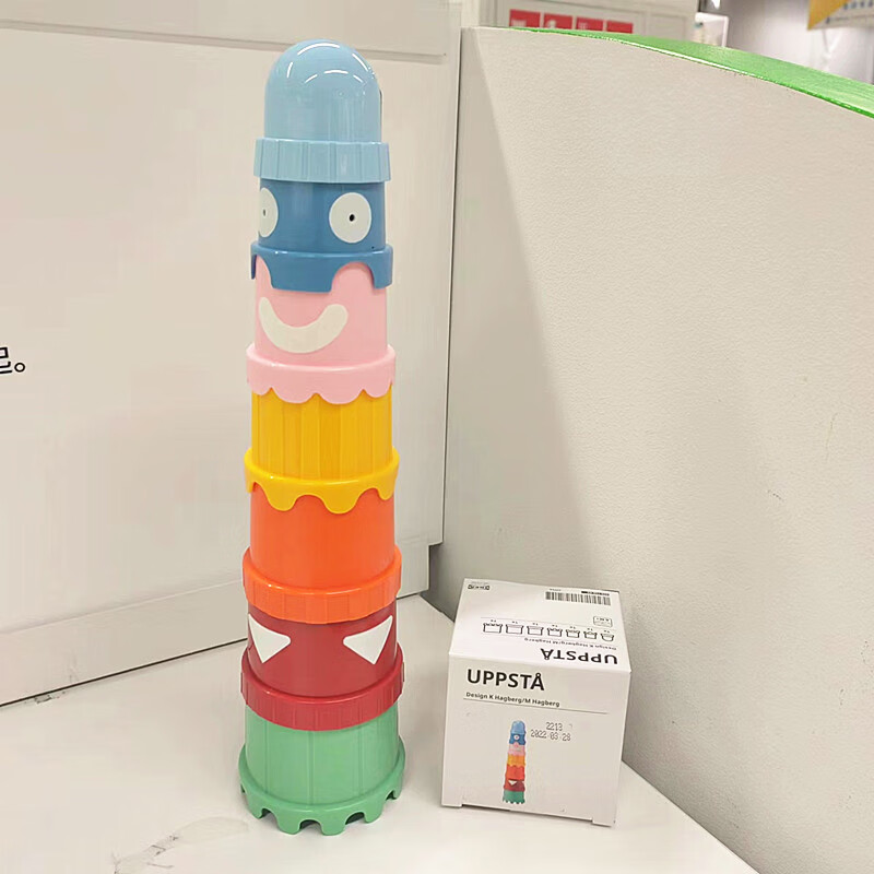 lnga landgre宜家正品姆拉乌斯塔玩具套杯儿童益智积木彩色叠叠乐杯