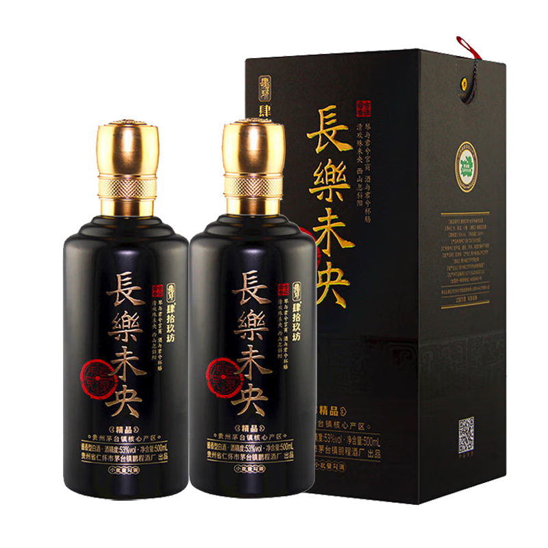 肆拾玖坊 长乐未央 酱香型53度白酒 商务宴请送礼收藏 53度 500mL 2瓶 双支礼盒装【黑】