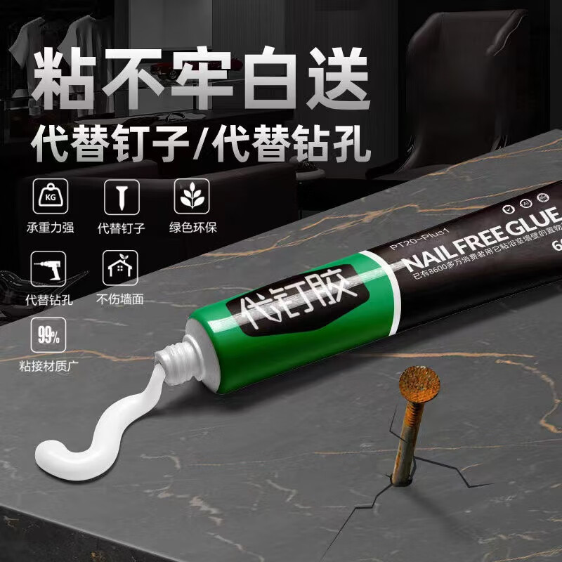 OIMG代钉通用墙面强力防水防潮日杂小件 2只装-九块九专栏-全利兔-实时优惠快报